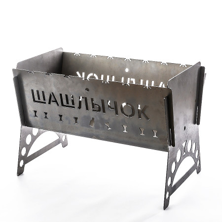 Мангал разборный стальной "Шашлычок" 450*200*250 мм в Сургуте