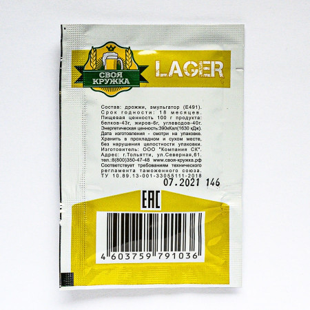 Dry beer yeast "Own mug" Lager L36 в Сургуте