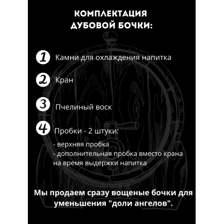 Бочка дубовая "Классическая" 10 л. в Сургуте