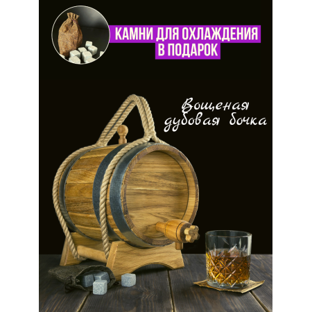 Бочка дубовая "Классическая" 10 л. в Сургуте