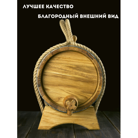Бочка дубовая "Классическая" 10 л. в Сургуте