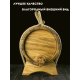 Бочка дубовая "Классическая" 10 л. в Сургуте