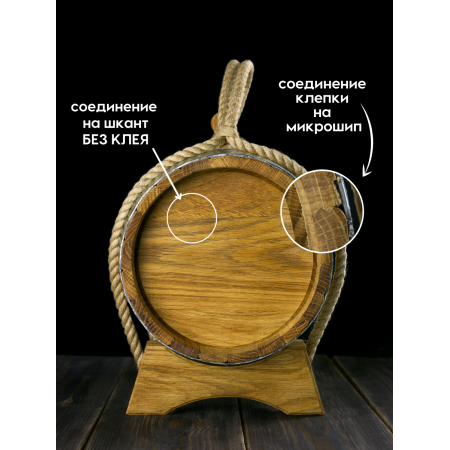 Бочка дубовая "Классическая" 10 л. в Сургуте