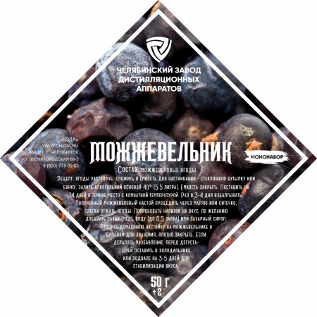Set of herbs and spices "Juniper" в Сургуте