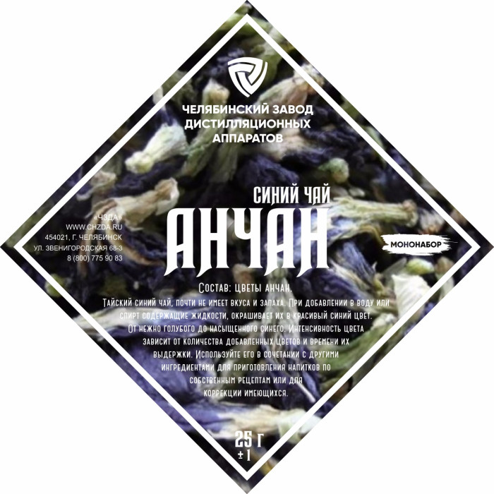 Set of herbs and spices "Anchan" в Сургуте