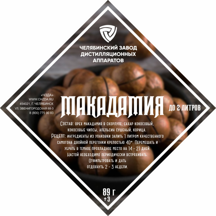 Set of herbs and spices "Macadamia" в Сургуте