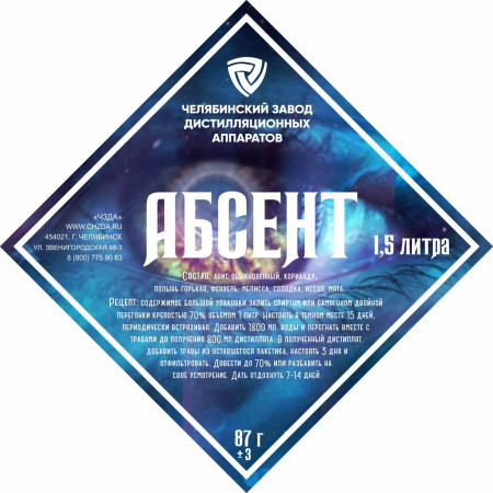 Set of herbs and spices "Absinthe" в Сургуте